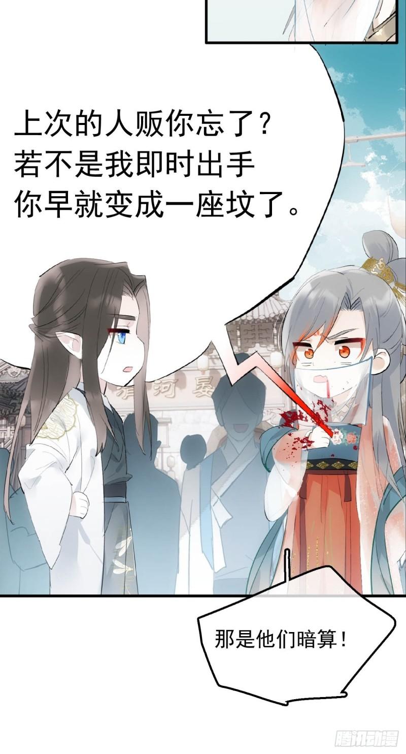 落难魔尊万人欺漫画,27 魔刀惊神9图