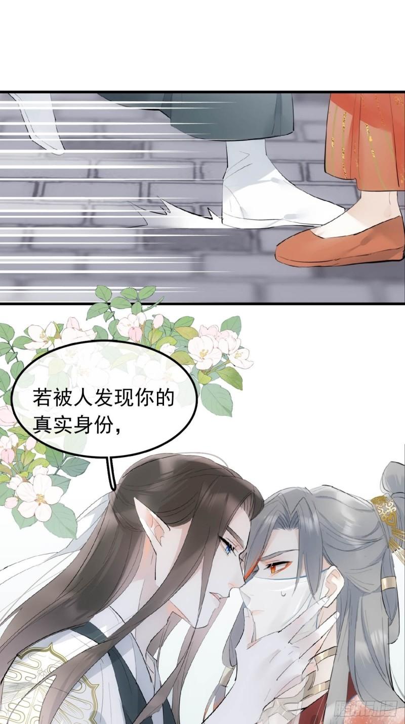 落难魔尊万人欺漫画,27 魔刀惊神10图