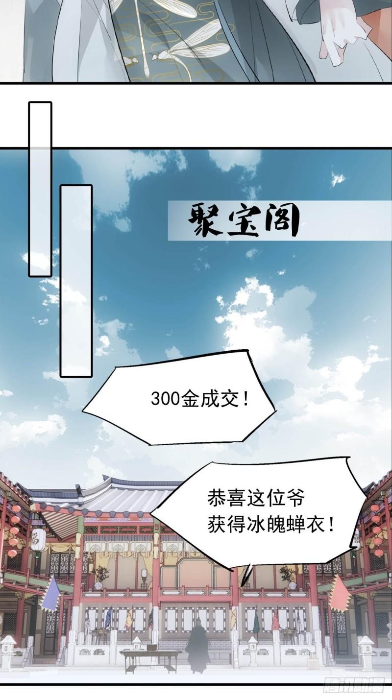 落难魔尊万人欺漫画,27 魔刀惊神20图