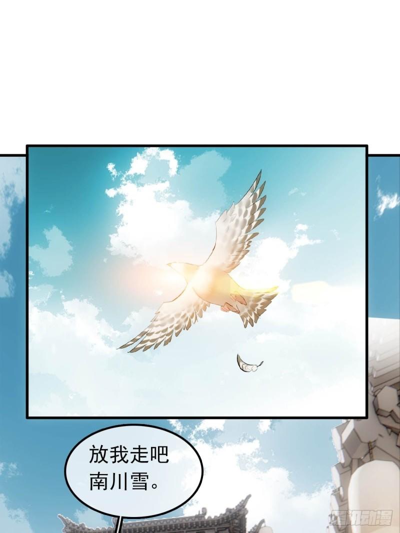 落难魔尊万人欺漫画,27 魔刀惊神2图