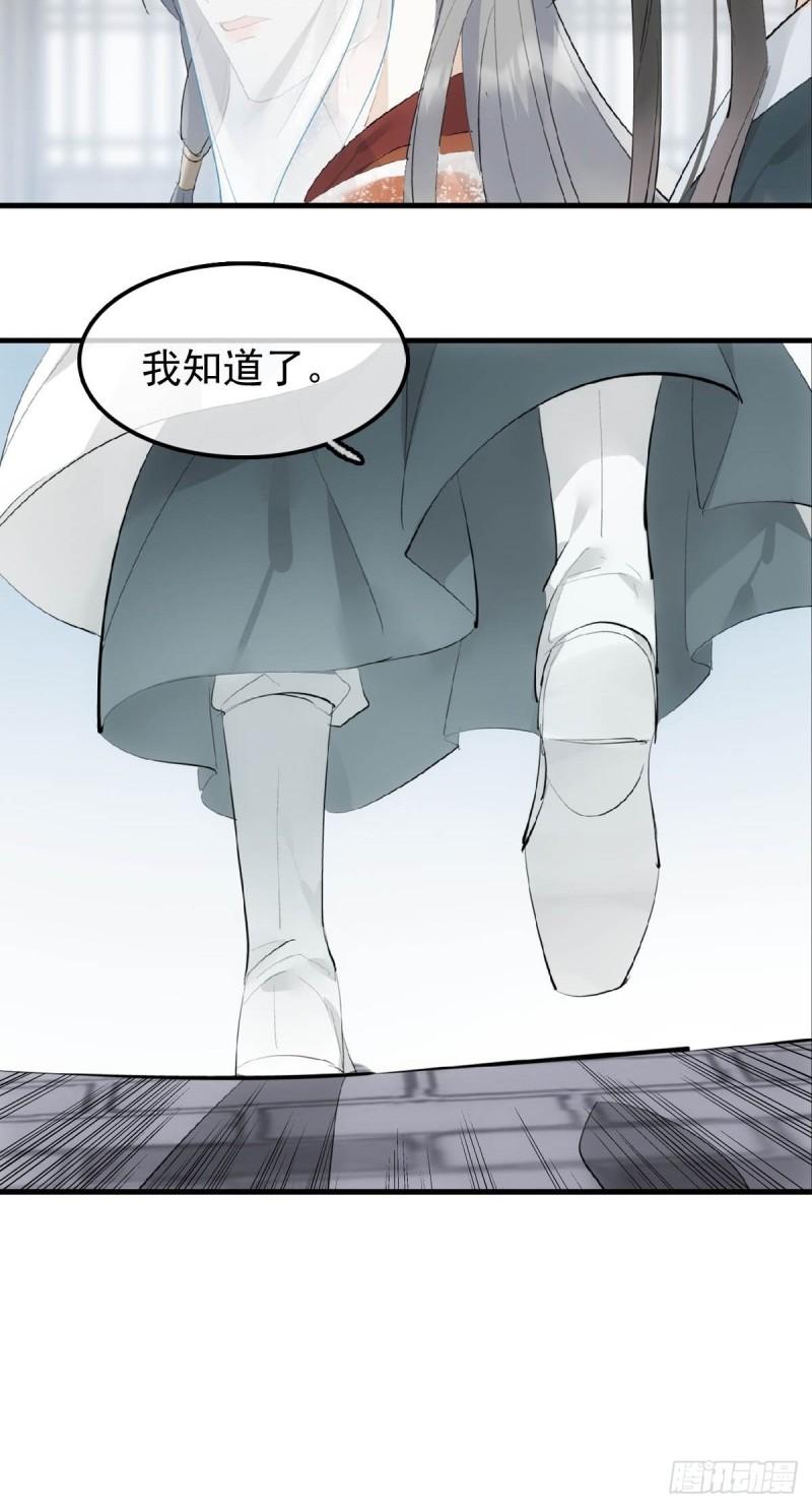 落难魔尊万人欺漫画,27 魔刀惊神18图