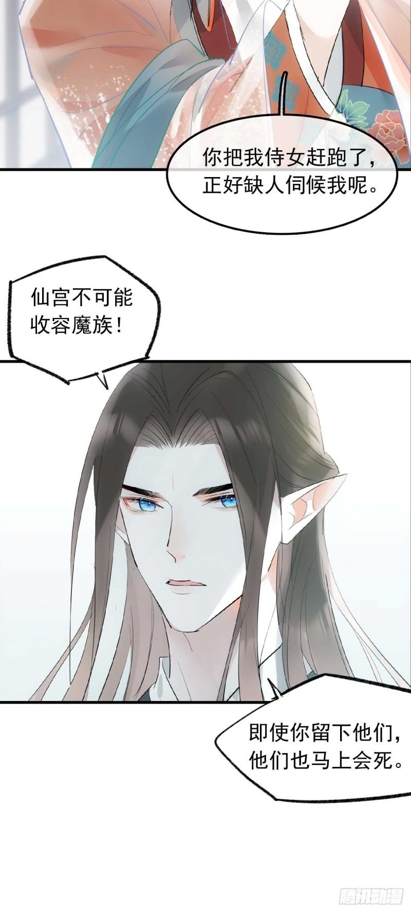 落难魔尊万人欺漫画,28 魔奴37图