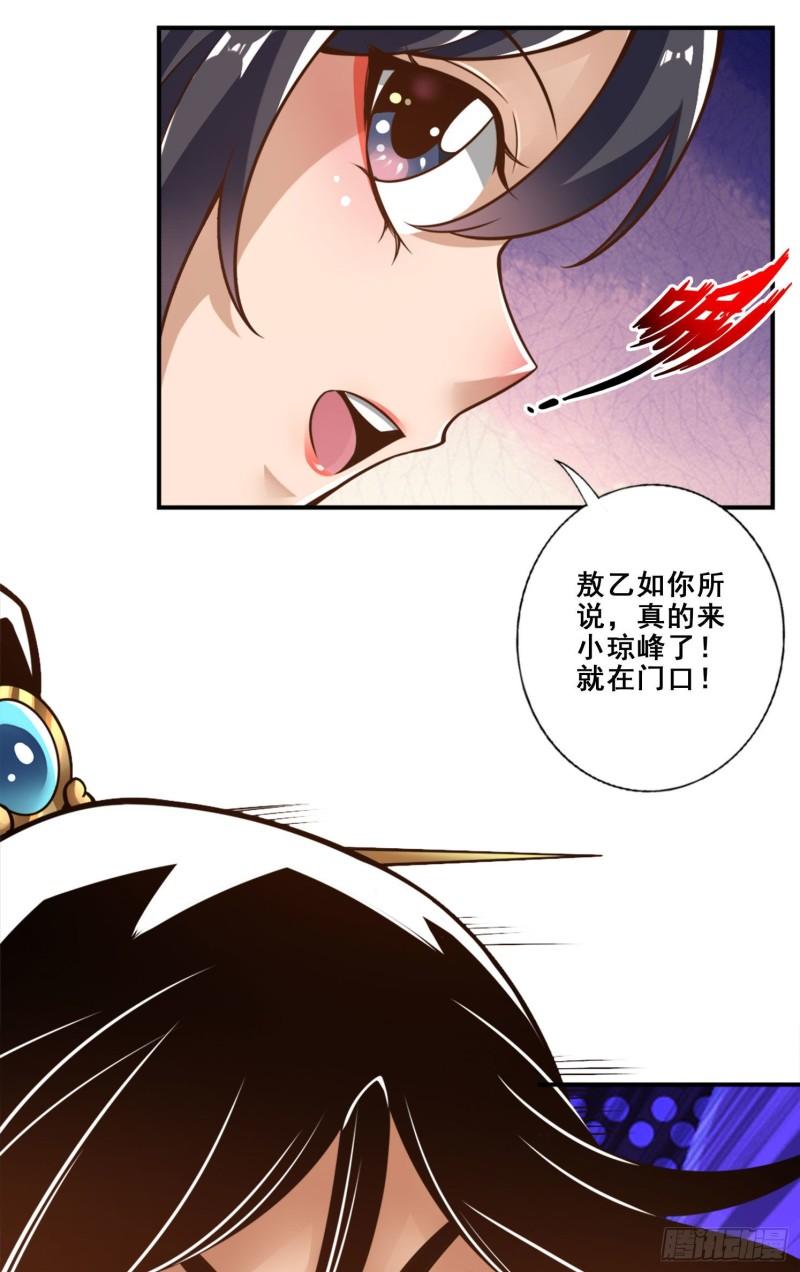 师兄啊师兄实在是太稳健了大结局漫画,第105话-平局43图