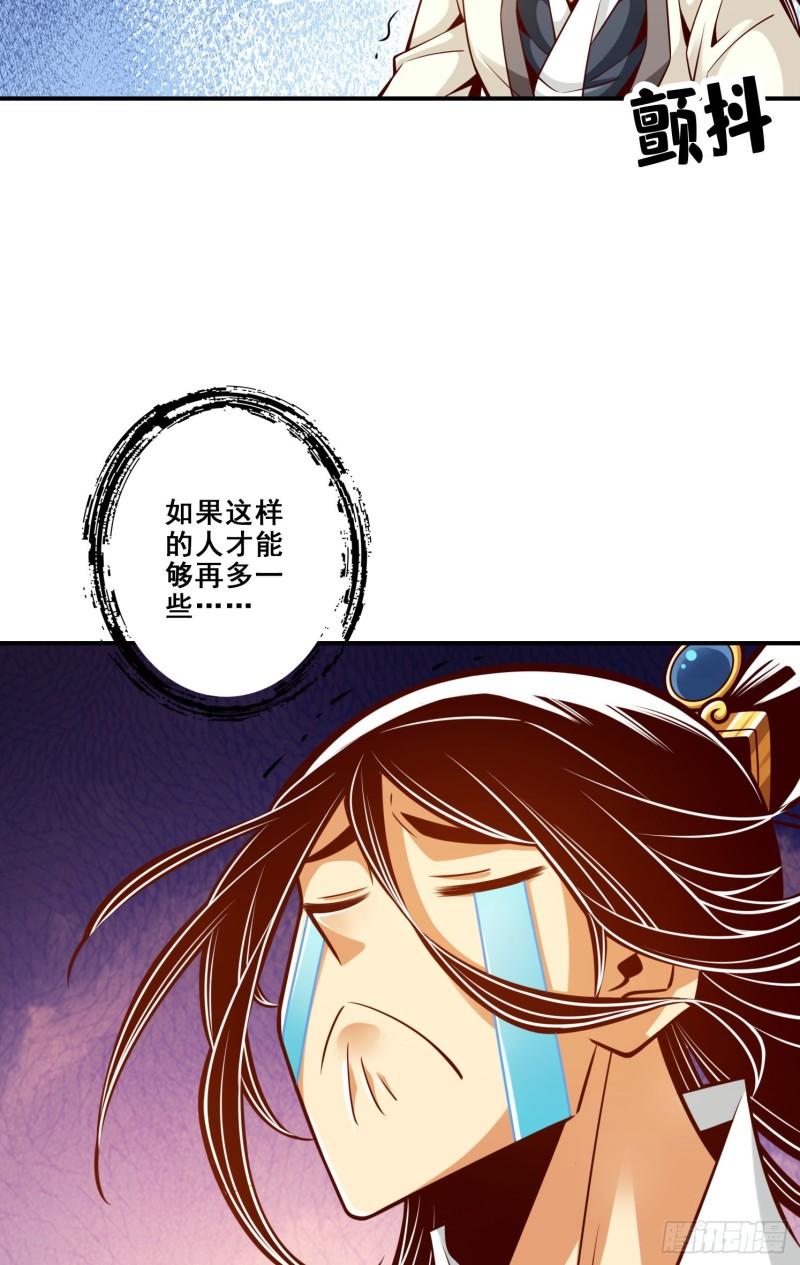 师兄啊师兄实在是太稳健了境界漫画,第134话 搞垮海神教17图