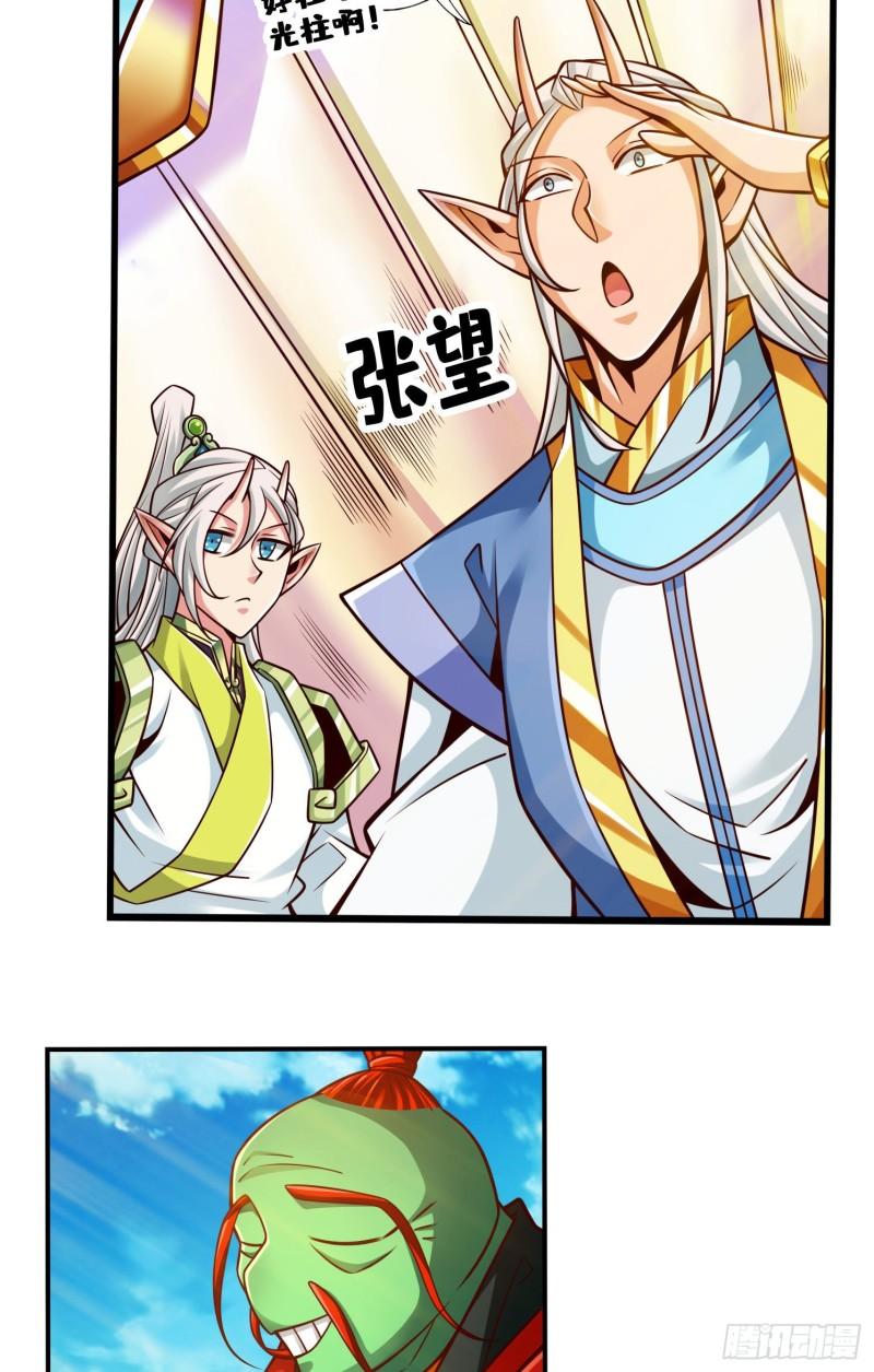 师兄啊师兄实在是太稳健了境界漫画,第134话 搞垮海神教31图