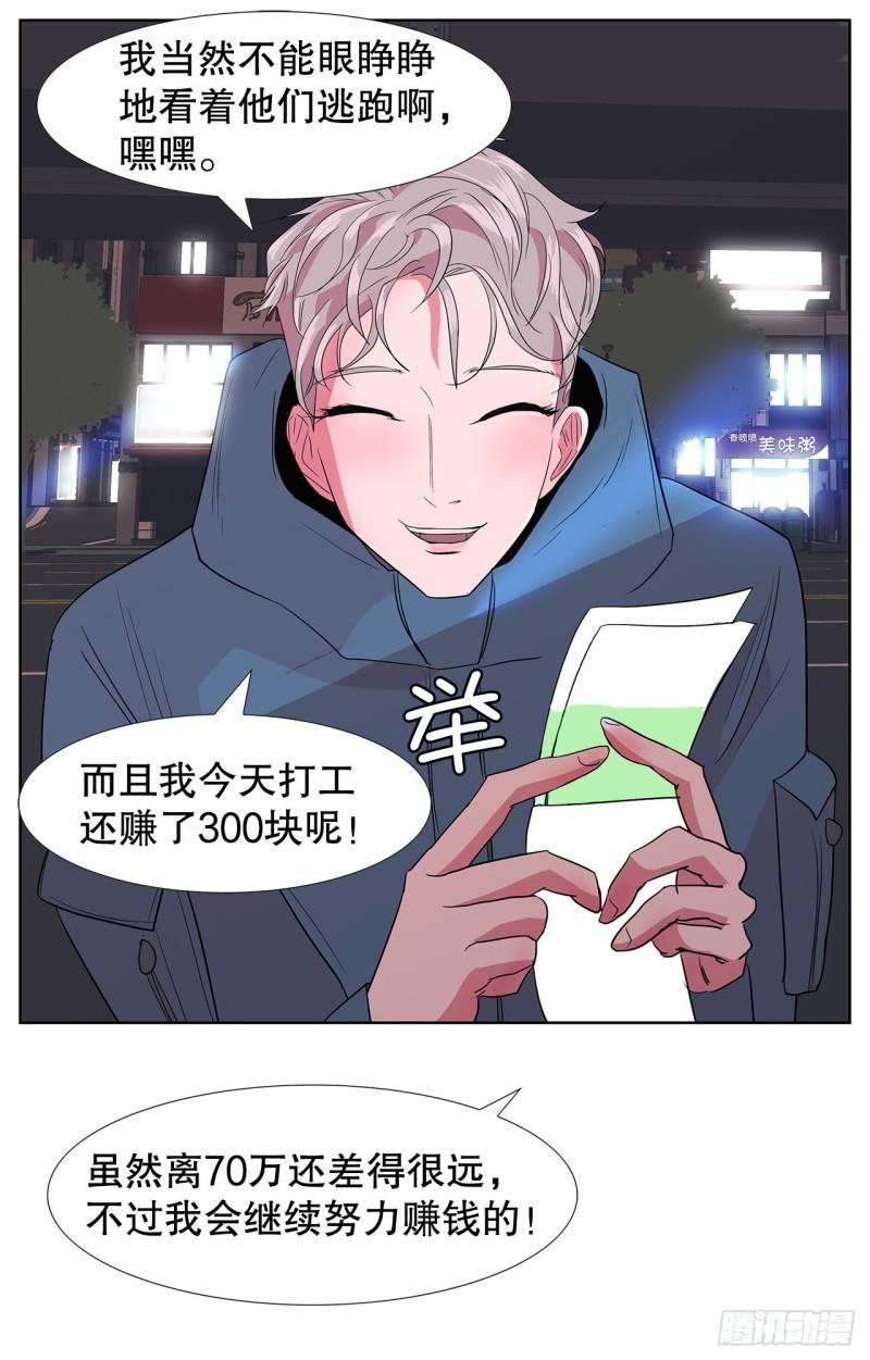 跨越百年漫画,11.赚钱18图