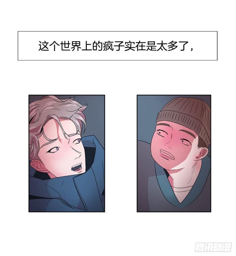 跨越百年的恋爱张锡山漫画,11.赚钱6图