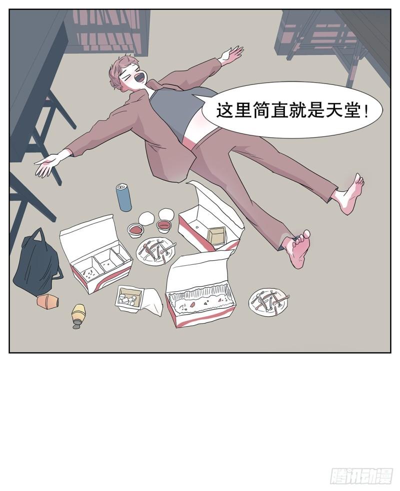 跨越百年的恋爱张锡山漫画,11.赚钱40图