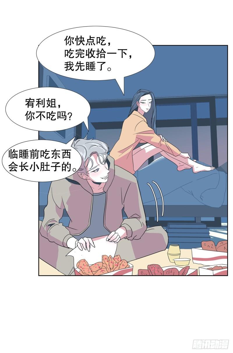 跨越百年的恋爱张锡山漫画,11.赚钱28图