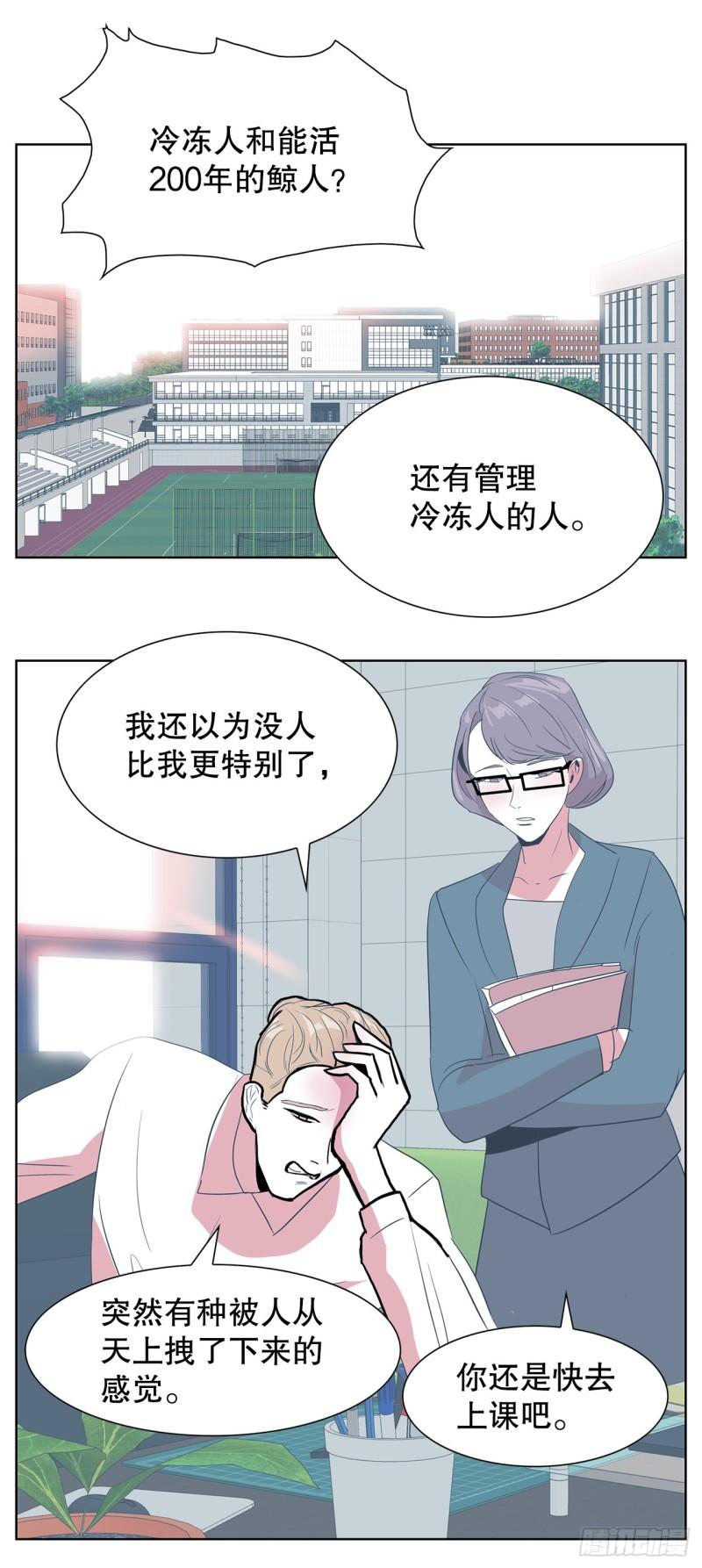 跨越百年漫画,18.久违的拥抱43图