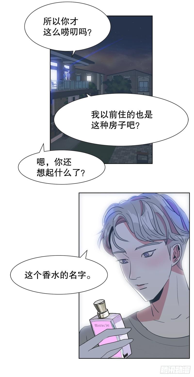 跨越百年的情书电影叫什么漫画,22.百年的回忆39图