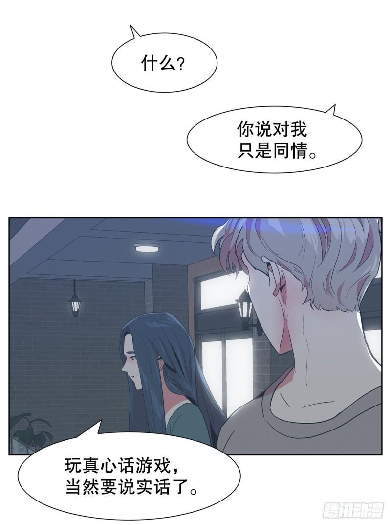 跨越百年的情书电影叫什么漫画,22.百年的回忆22图