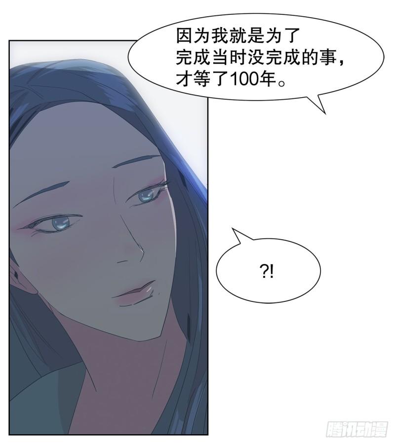 跨越百年的情书电影叫什么漫画,22.百年的回忆63图