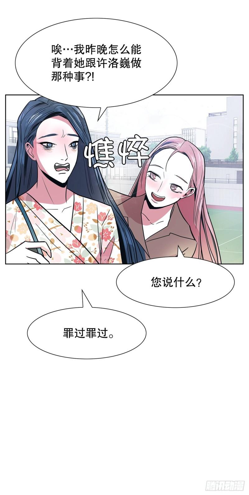 跨越百年的美丽课文原文漫画,23.打架高手16图