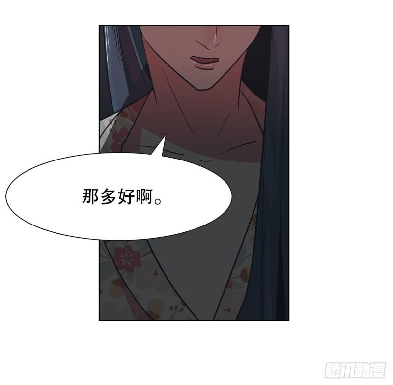 跨越百年的美丽课文原文漫画,23.打架高手31图