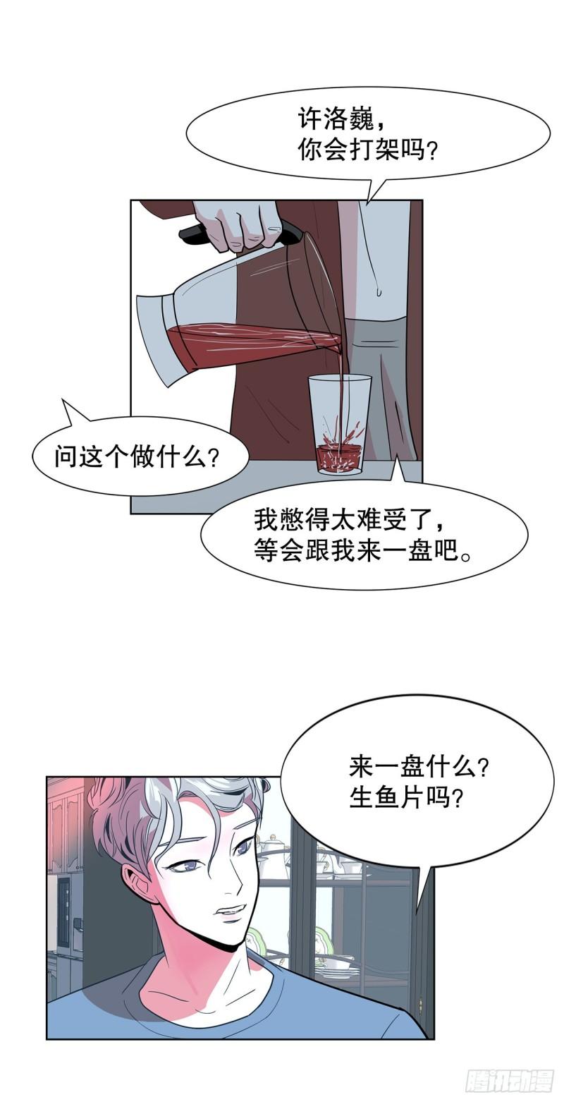 跨越百年的美丽课文原文漫画,23.打架高手9图