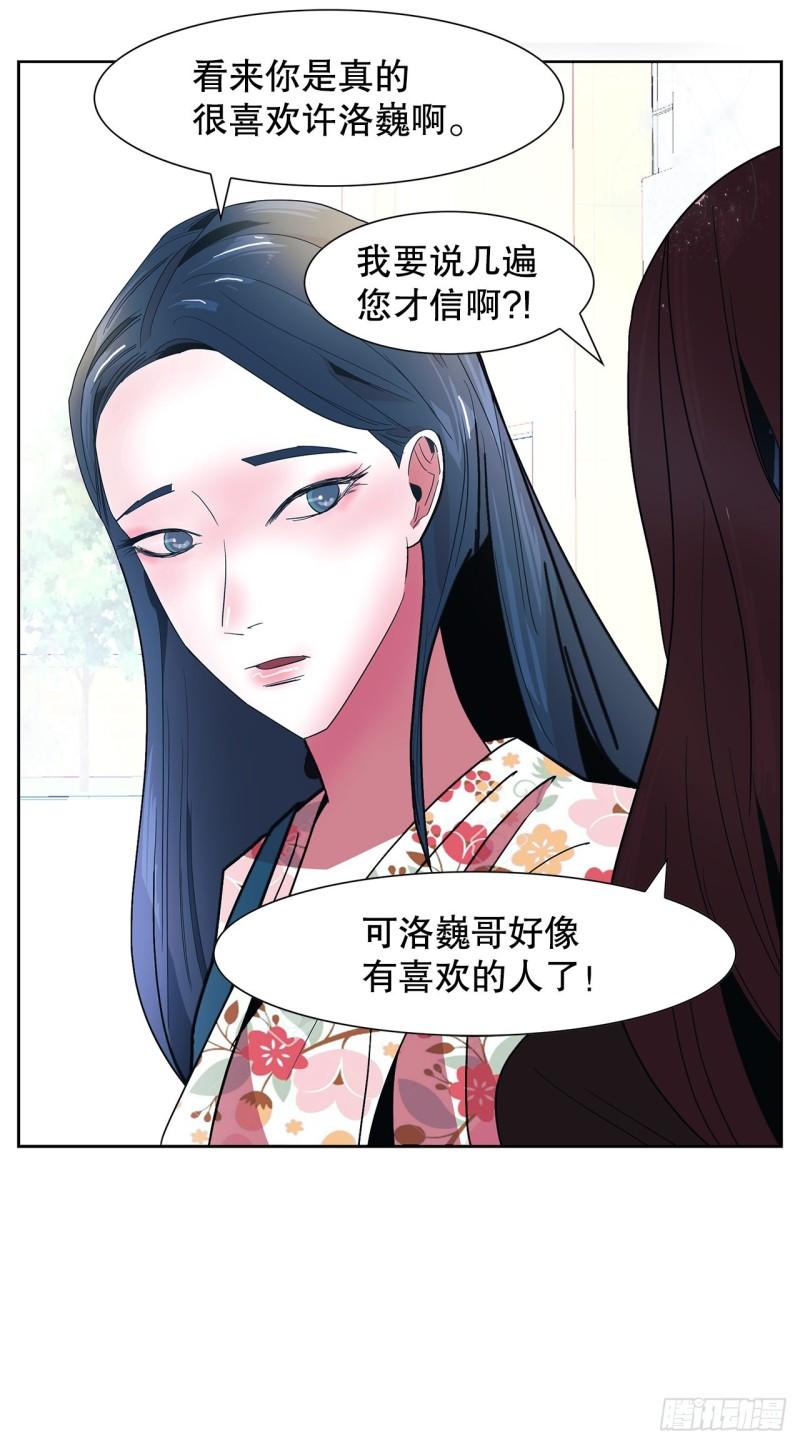 跨越百年的美丽课文原文漫画,23.打架高手25图