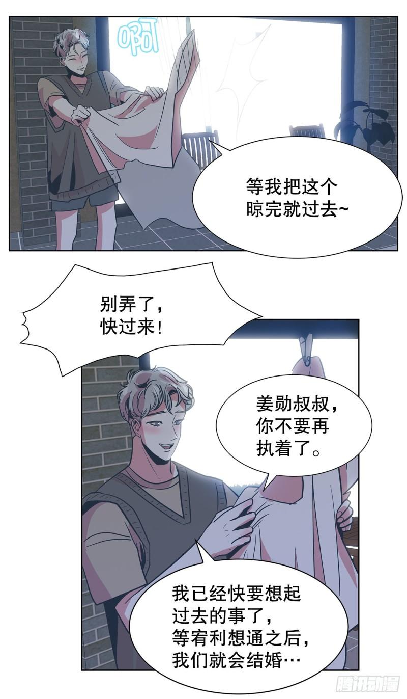 跨越百年的美丽课文原文漫画,23.打架高手34图