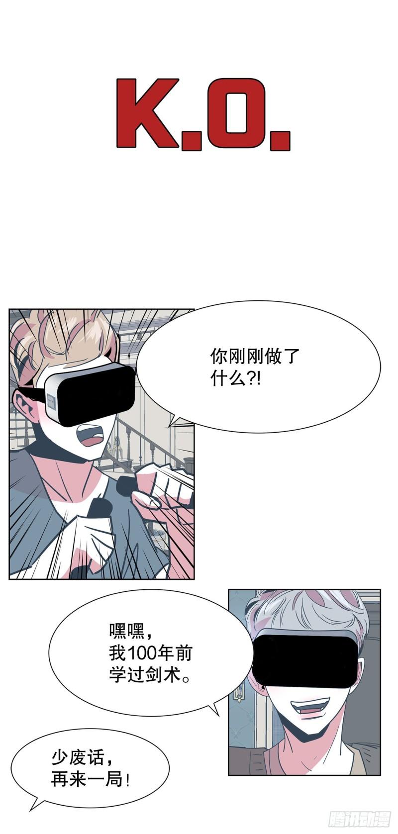 跨越百年的美丽课文原文漫画,23.打架高手41图