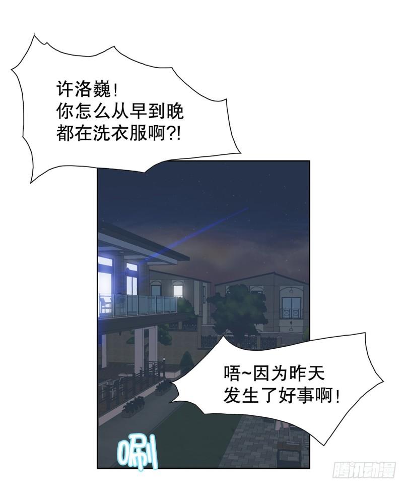 跨越百年的美丽课文原文漫画,23.打架高手33图