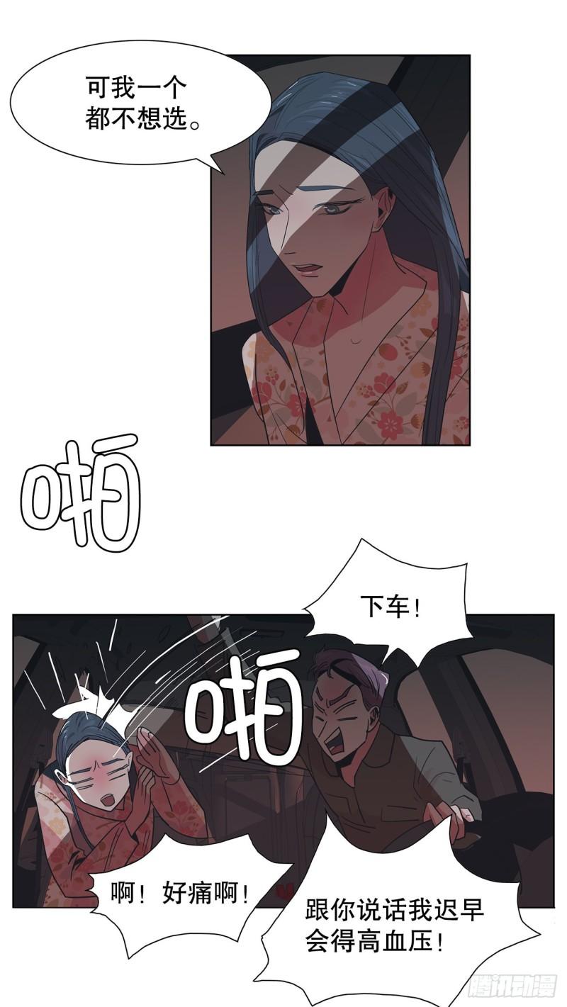 跨越百年的美丽课文原文漫画,23.打架高手28图