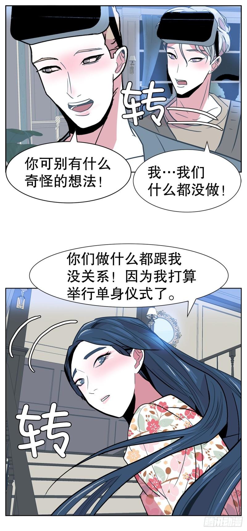 跨越百年的美丽课文原文漫画,23.打架高手46图