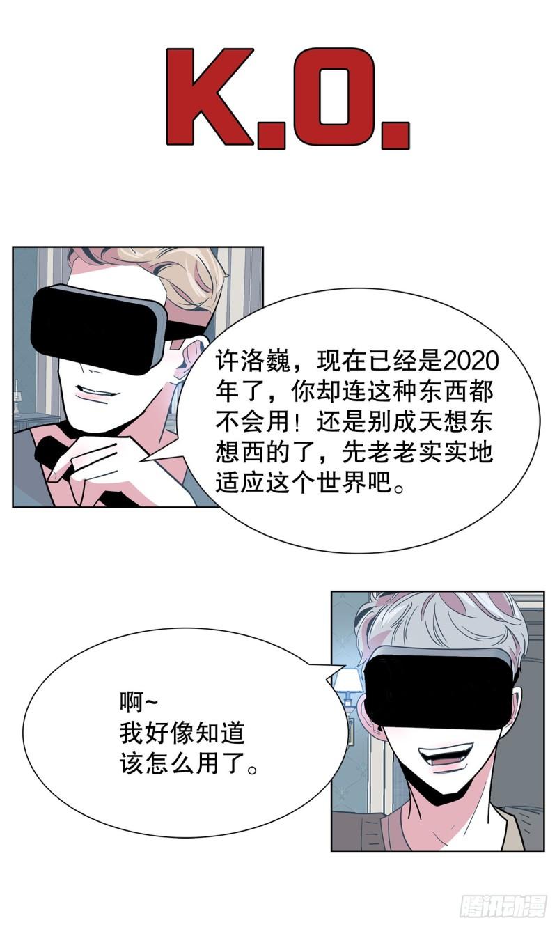 跨越百年的美丽课文原文漫画,23.打架高手39图