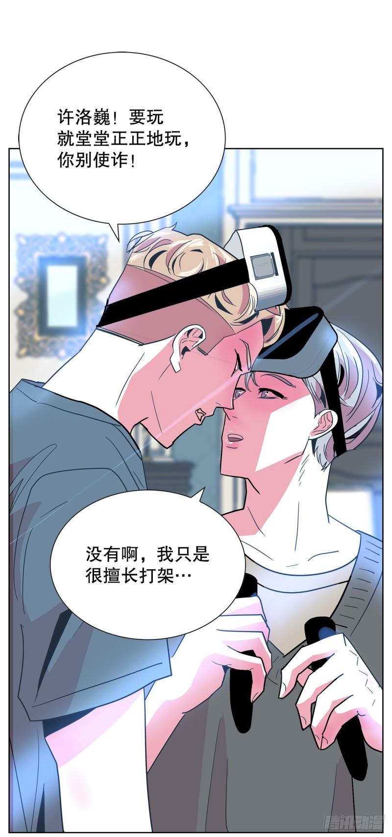 跨越百年的美丽课文原文漫画,23.打架高手44图