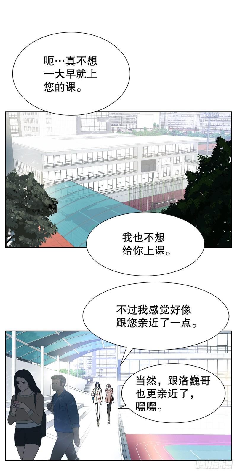 跨越百年的美丽课文原文漫画,23.打架高手15图