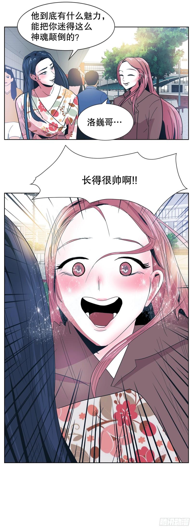 跨越百年的美丽课文原文漫画,23.打架高手21图