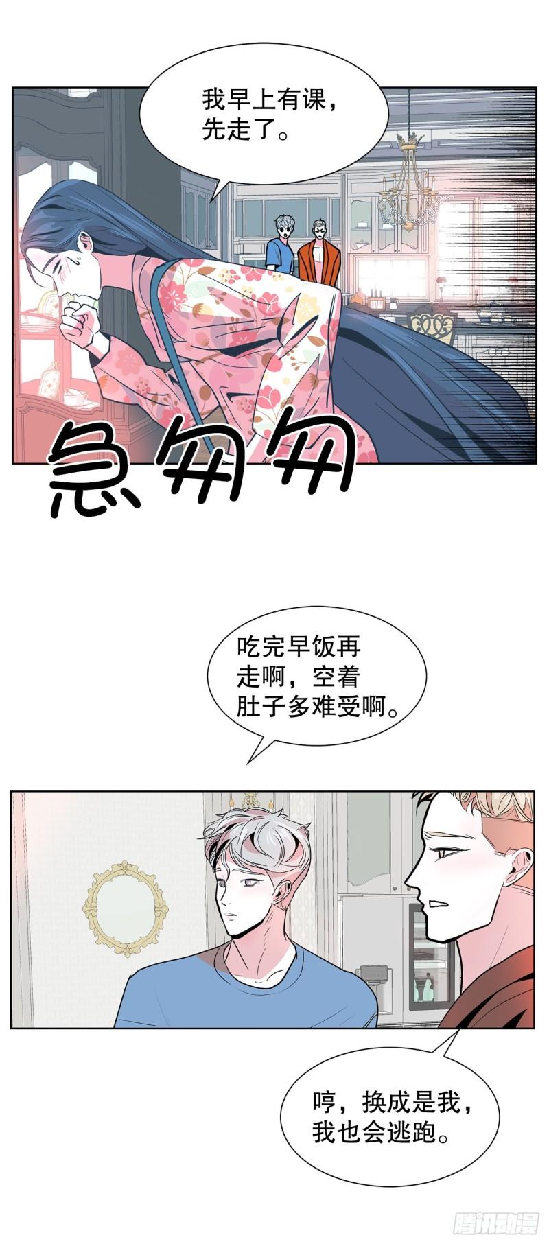 跨越百年的美丽课文原文漫画,23.打架高手8图