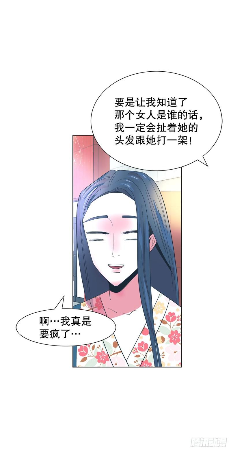 跨越百年的美丽课文原文漫画,23.打架高手26图