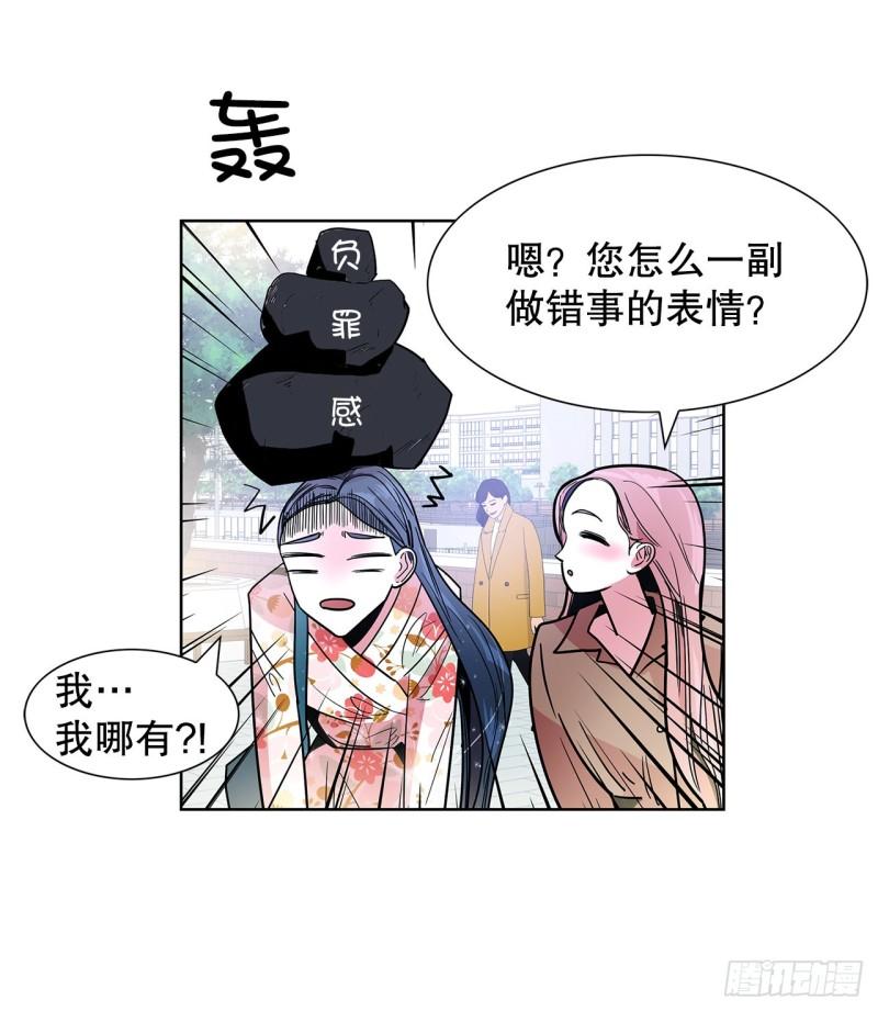 跨越百年的美丽课文原文漫画,23.打架高手18图