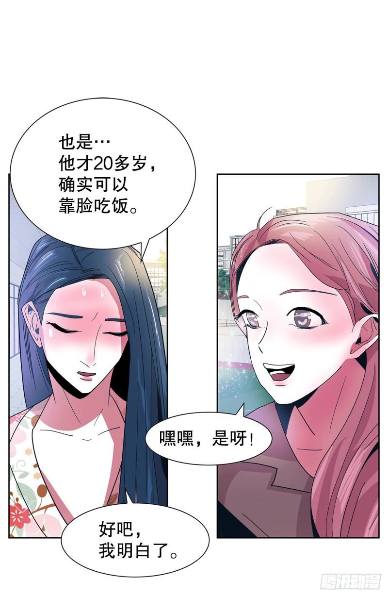 跨越百年的美丽课文原文漫画,23.打架高手22图