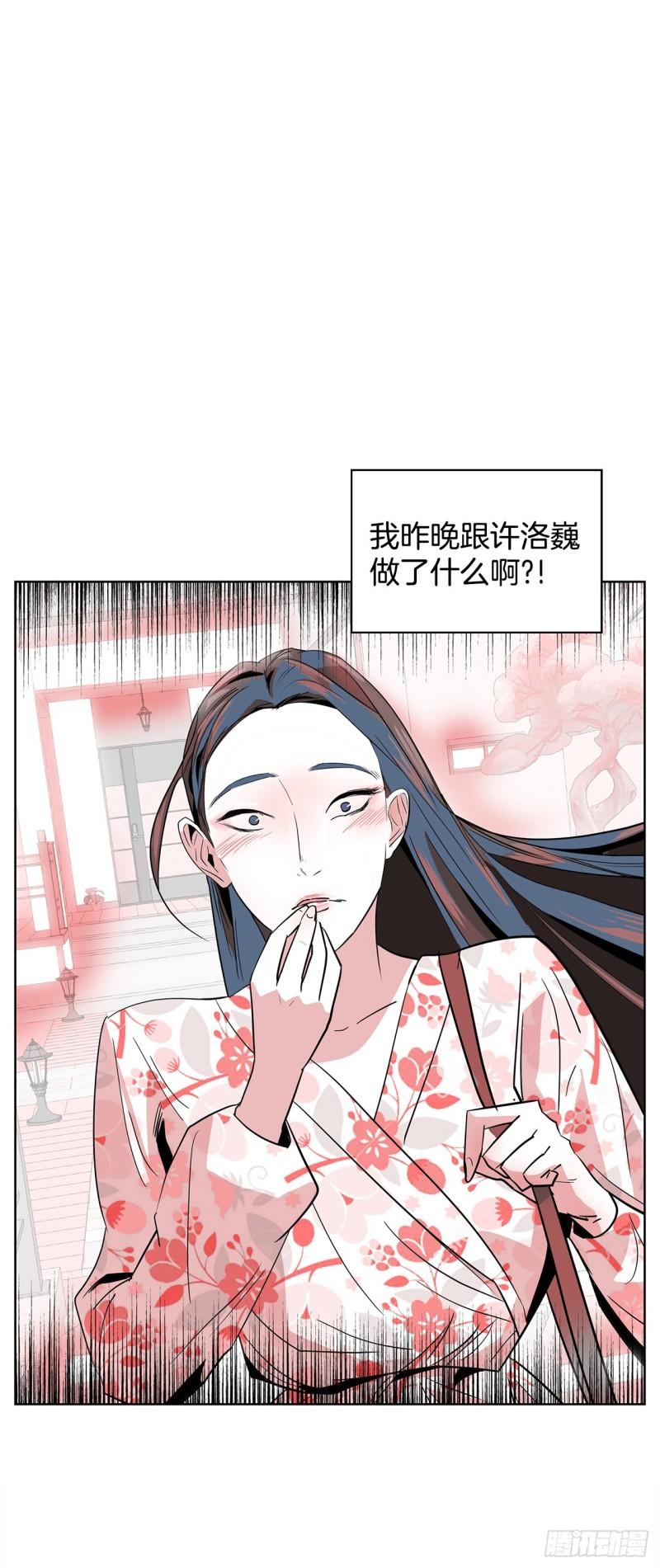 跨越百年的美丽课文原文漫画,23.打架高手13图