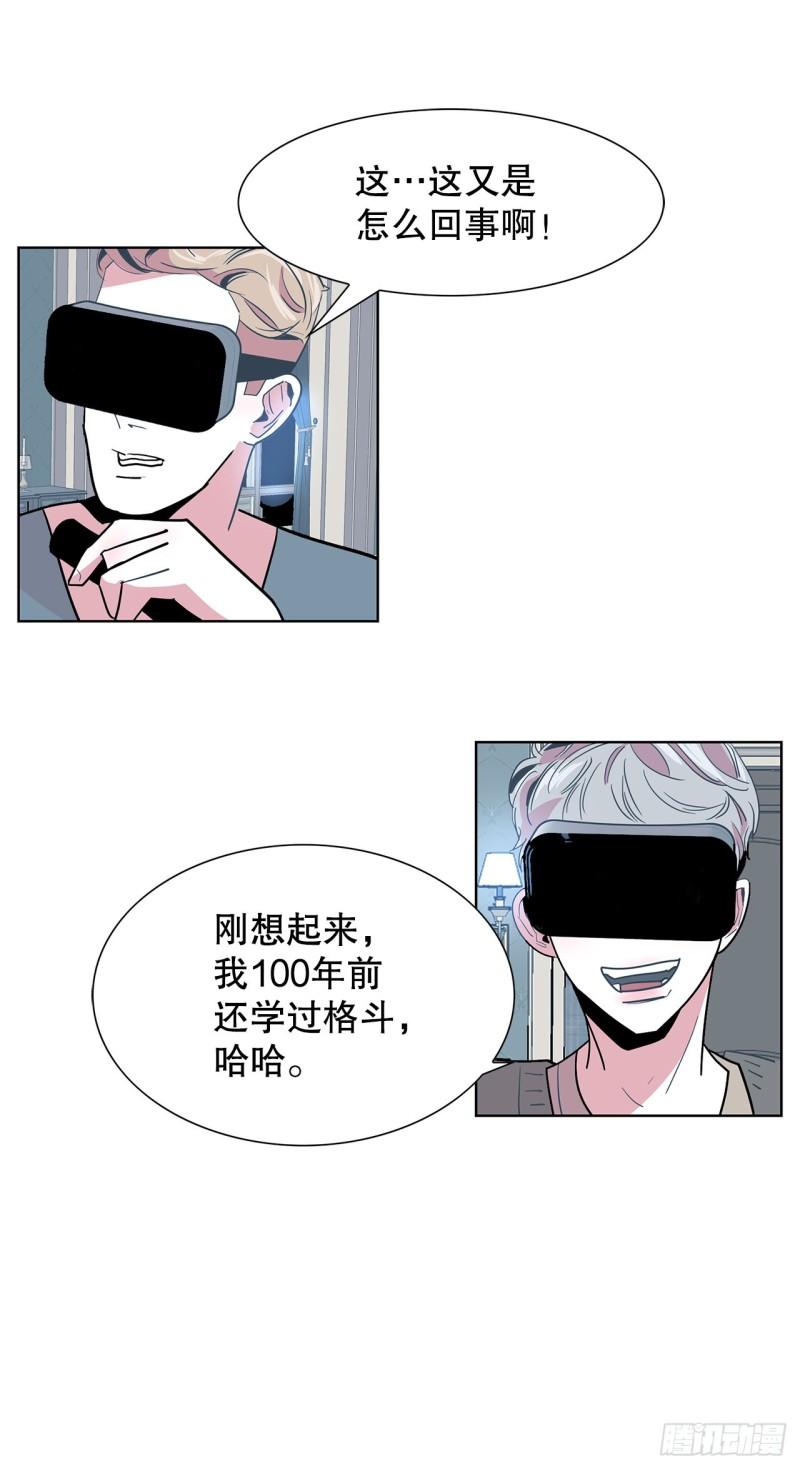 跨越百年的美丽课文原文漫画,23.打架高手43图