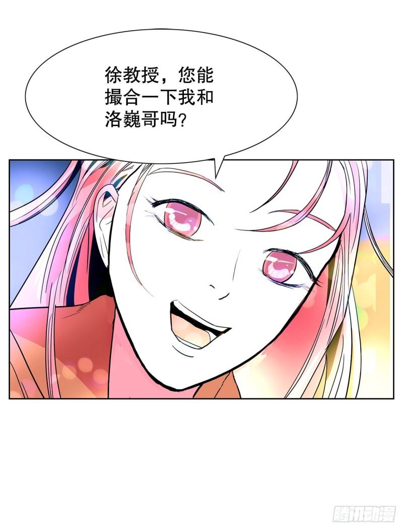 跨越百年的美丽课文原文漫画,23.打架高手17图