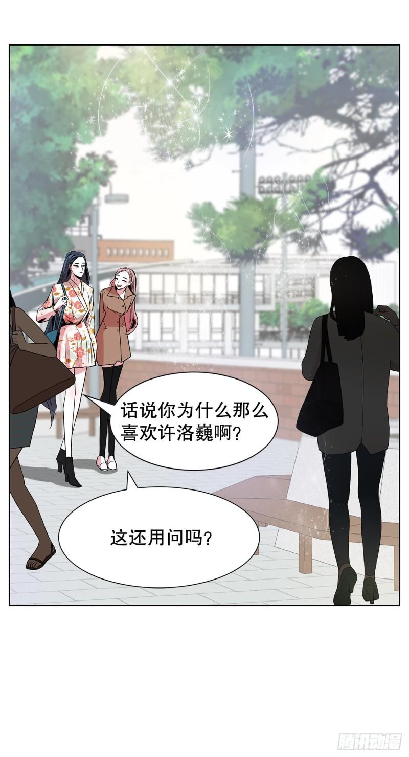 跨越百年的美丽课文原文漫画,23.打架高手19图