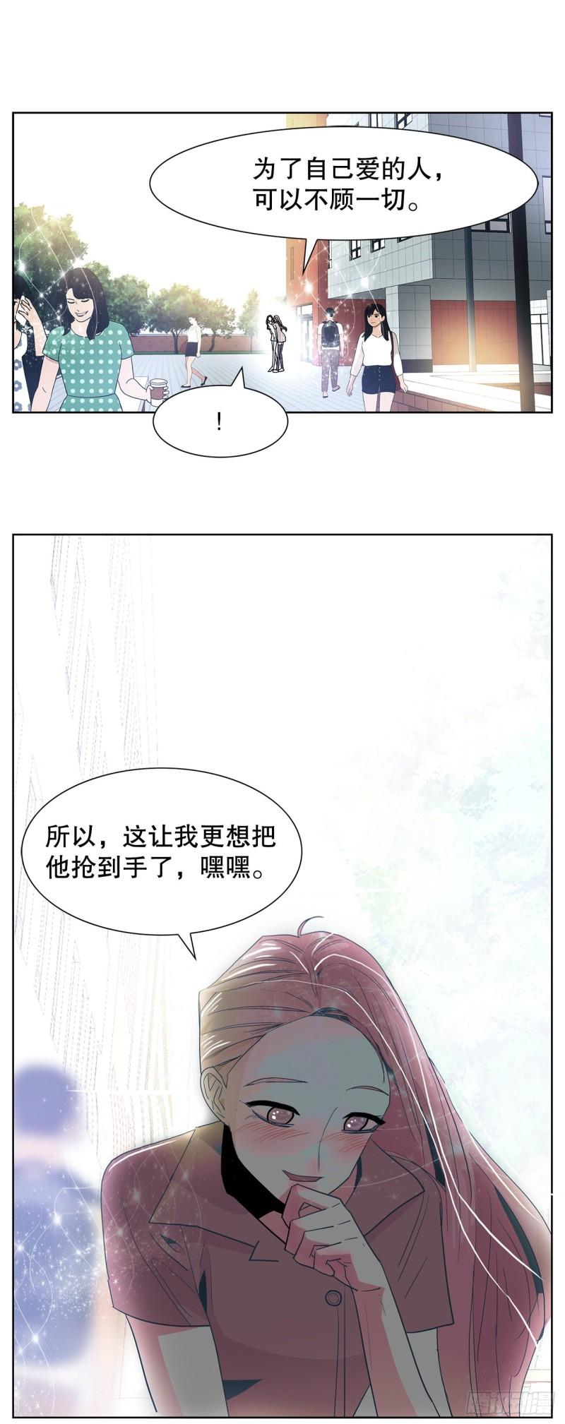 跨越百年的美丽课文原文漫画,23.打架高手24图