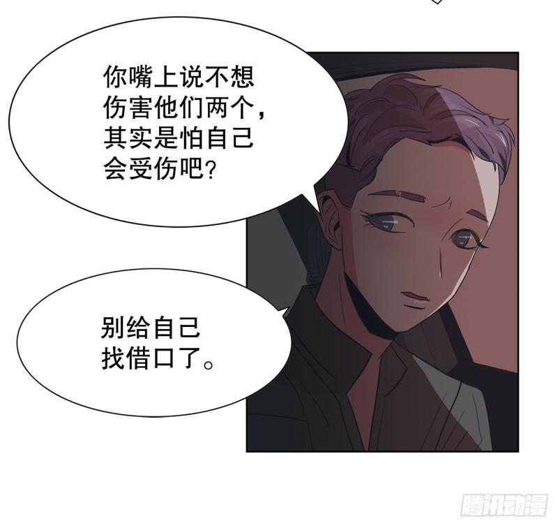 跨越百年的美丽课文原文漫画,23.打架高手29图