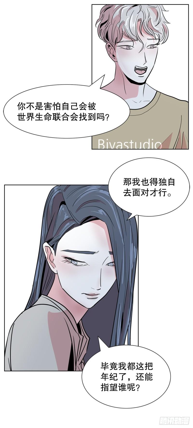 跨越百年漫画,24.单身仪式33图