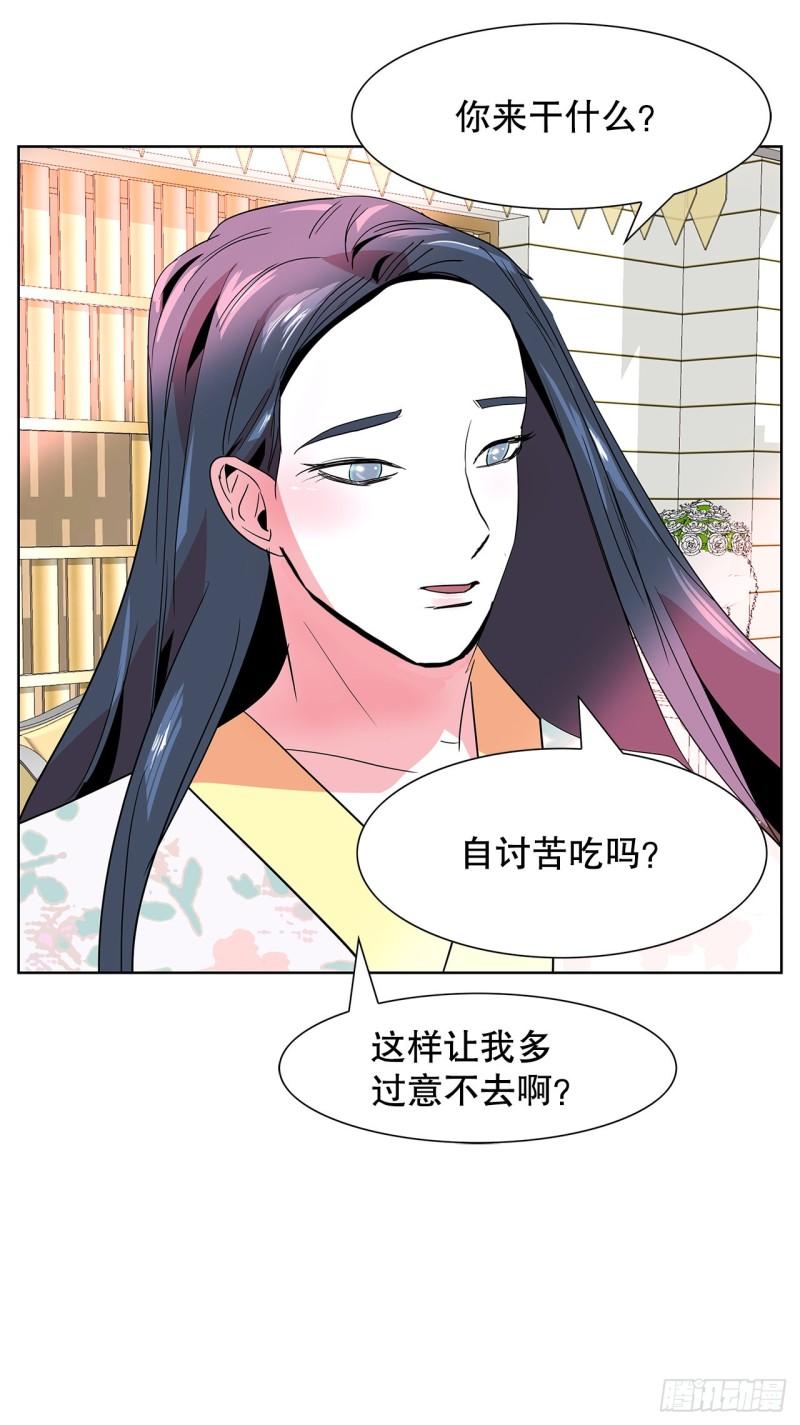 跨越百年漫画,24.单身仪式54图