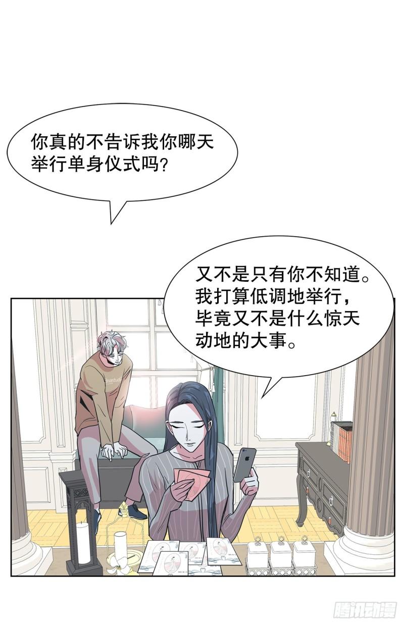 跨越百年漫画,24.单身仪式30图