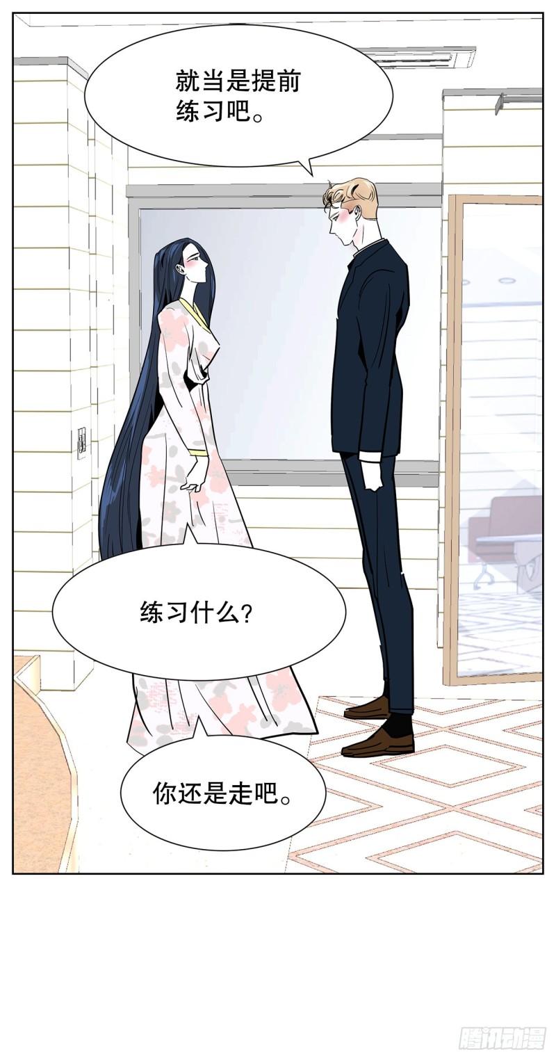 跨越百年漫画,24.单身仪式55图