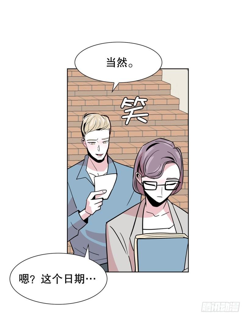 跨越百年漫画,24.单身仪式21图