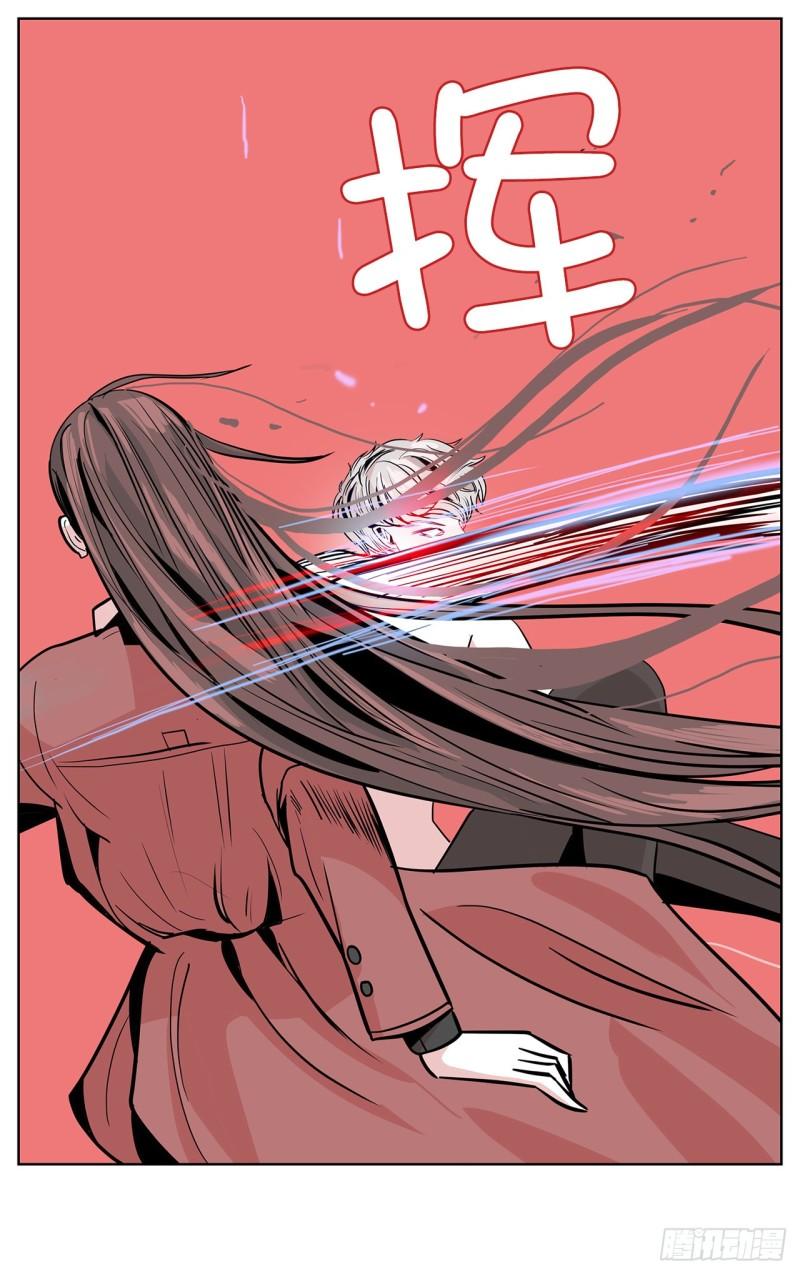 跨越百年漫画,27.扭曲的记忆39图