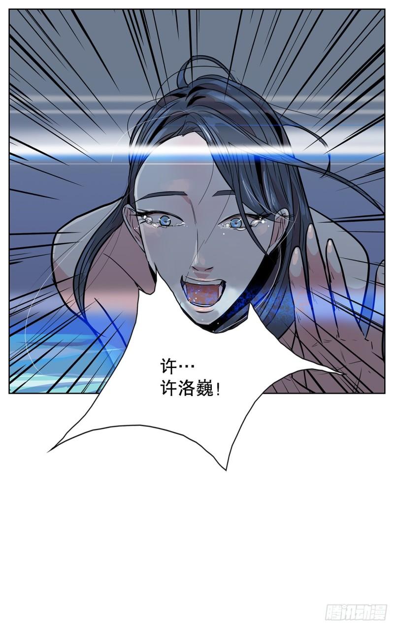 跨越百年漫画,29.一百年以前55图