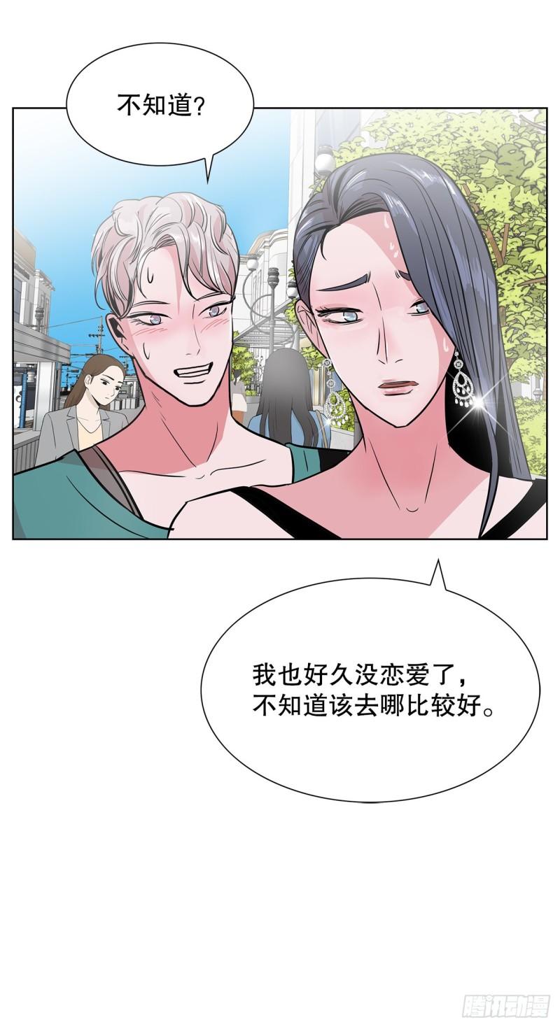 跨越百年的越洋寻亲漫画,33.约会8图