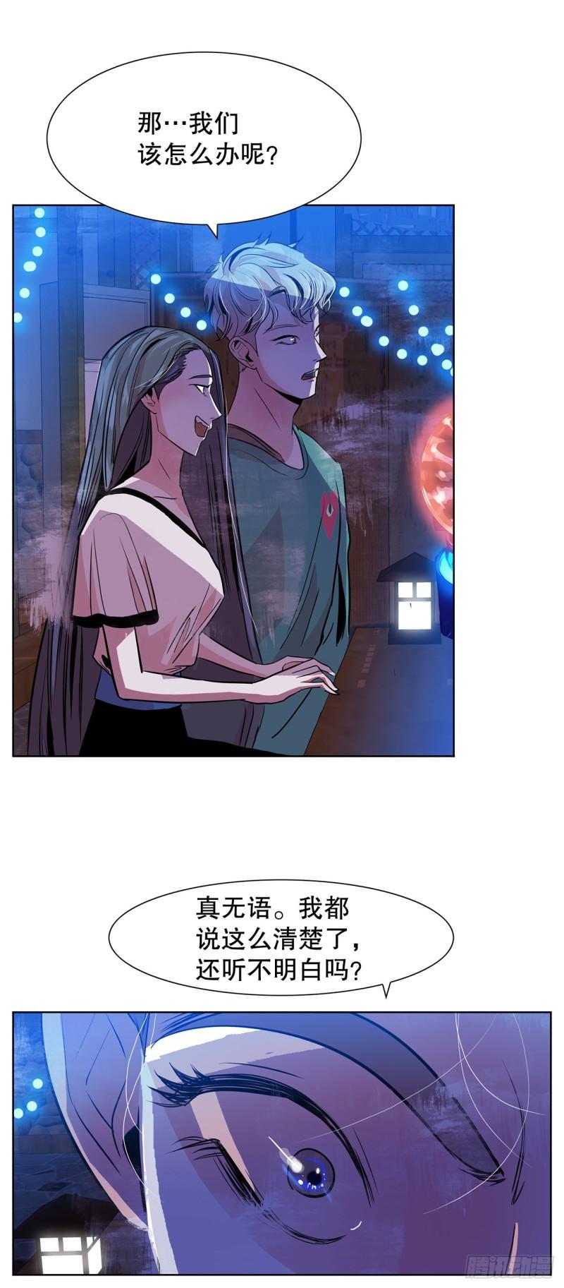 跨越百年的越洋寻亲漫画,33.约会18图