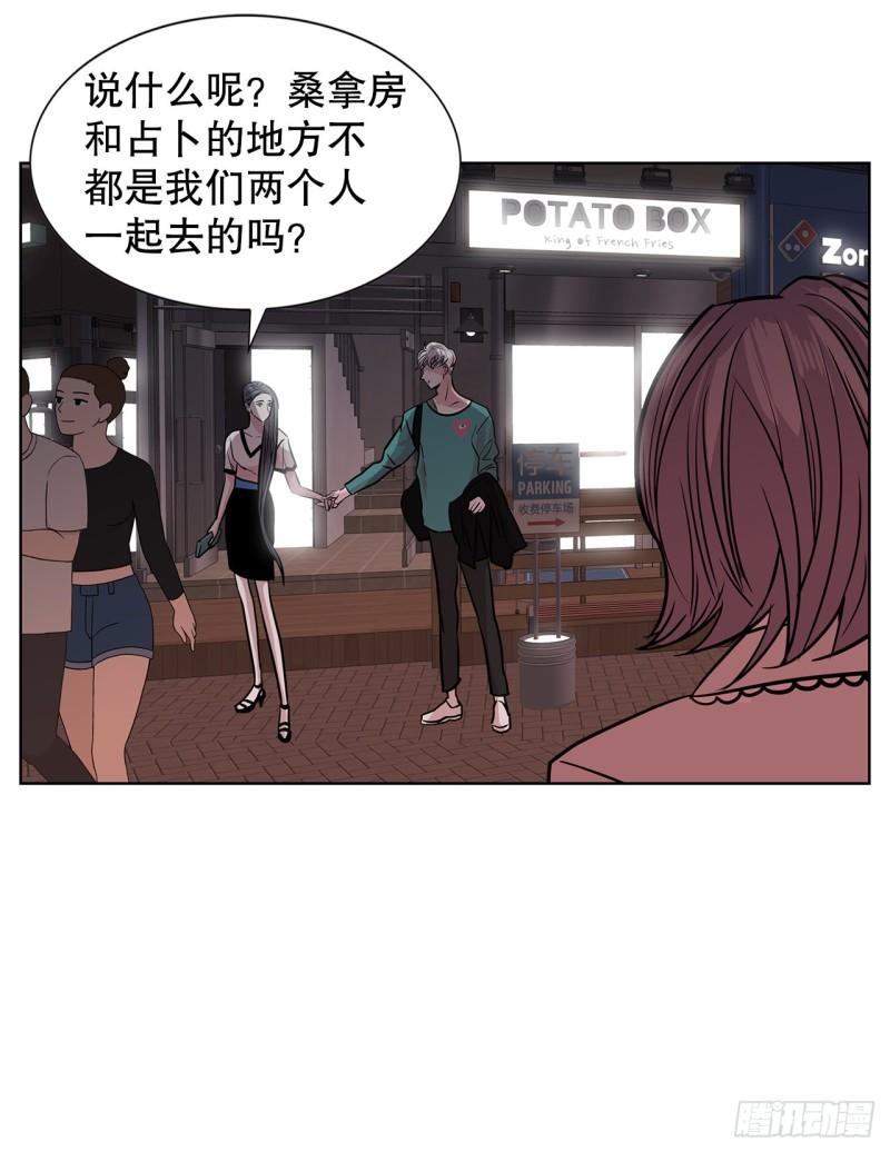 跨越百年的越洋寻亲漫画,33.约会33图